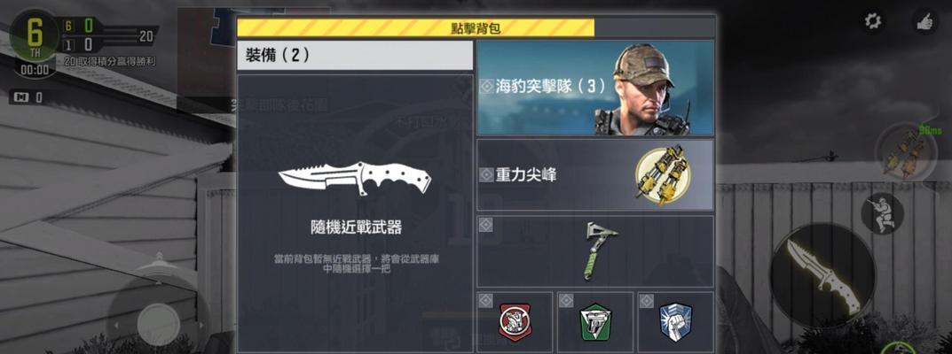 使命召唤手游战斗飞斧解析（如何使用战斗飞斧在游戏中取得胜利）
