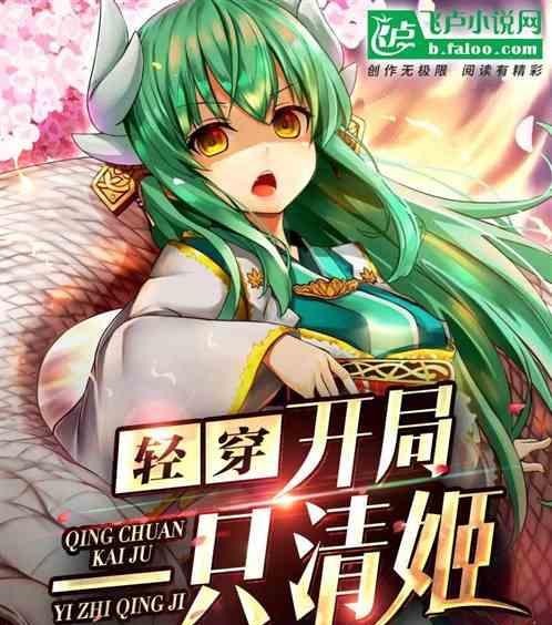 《侍魂胧月传说》清姬打法攻略（掌握清姬的技能和弱点，轻松击败对手）