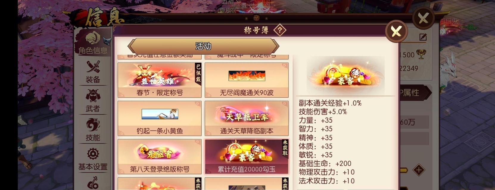《侍魂胧月传说手游》如何发红包？（手把手教你在游戏中发送红包，让你的游戏更加精彩！）