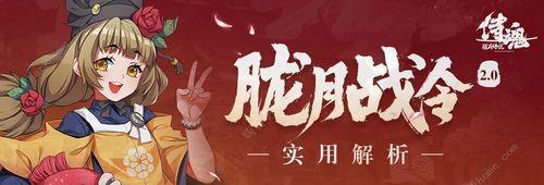 《寻找胧月传说四面大鼓》（探寻四面大鼓的神秘之旅）
