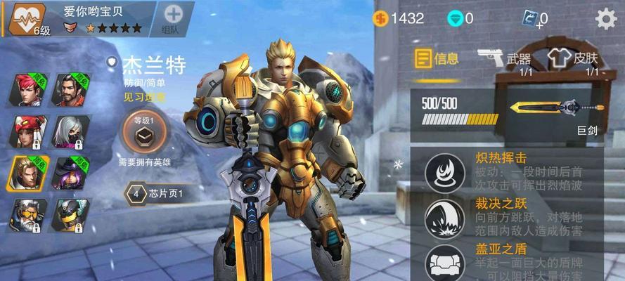 揭秘《守望先锋》爆头正确判定方式（以区域测试为基础，全面分析游戏中的爆头机制）