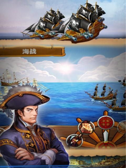《穷疯海盗》（攻略游戏中，为什么有些海盗要冒着生命危险？）
