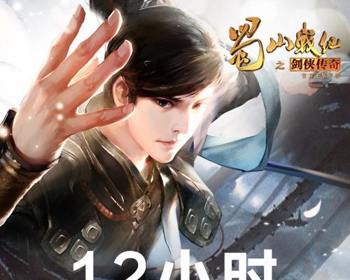 《蜀山战纪》新手指南（上手教程1，学习基本操作从这里开始！）