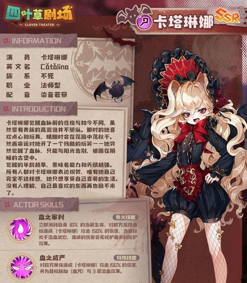 四叶草剧场角色满星等级以及升星特点详解