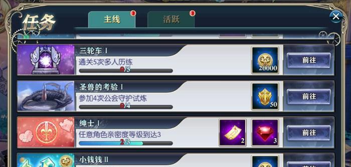 《四叶草剧场》人马宝石搭配攻略——增强你的实力！（想打造无敌阵容？教你如何选对人马宝石搭配！）
