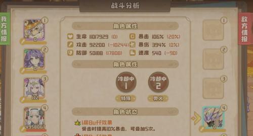 《如何克制四叶草剧场世界树反伤》（打败反伤神器，赢得胜利的技巧大全！）