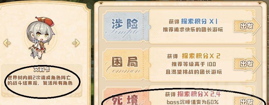 四叶草剧场世界树全关卡通关攻略（打造最强神器阵容，成就完美通关）