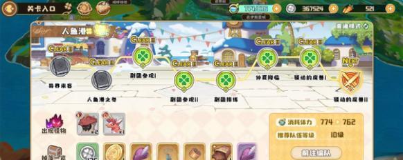 四叶草剧场星探（从新手到专业，游戏中一键获得演艺界的热门角色）