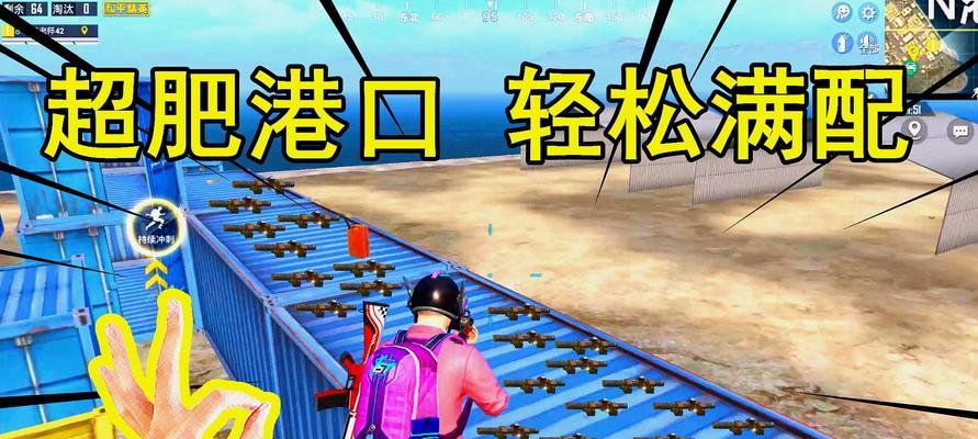和平精英堵桥技巧解析（以搜一城不如堵一人，如何在和平精英中获得胜利）