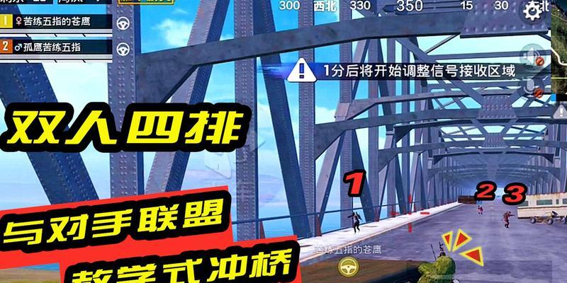 和平精英堵桥技巧解析（以搜一城不如堵一人，如何在和平精英中获得胜利）