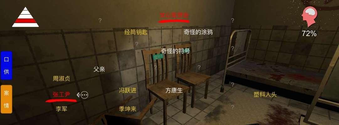 探究谋杀案背后的黑幕——以孙美琪疑案攻略赵卫材为例（以游戏为主，还原真相，揭开惊天内幕）