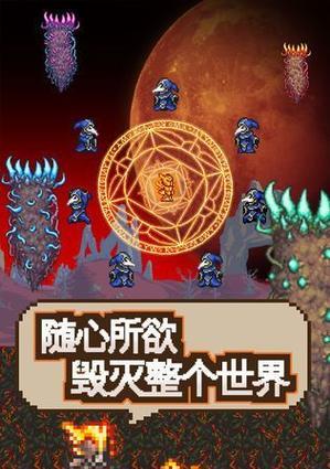 泰拉瑞亚日曜之怒：如何获得这款强力武器