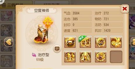 《以太古妖皇诀》伙伴精卫属性详解（探索精卫属性，挑战最强BOSS）