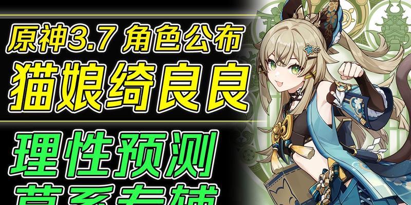 草系角色配队攻略（原神30最强草系配队解析，草系怎么配队？）