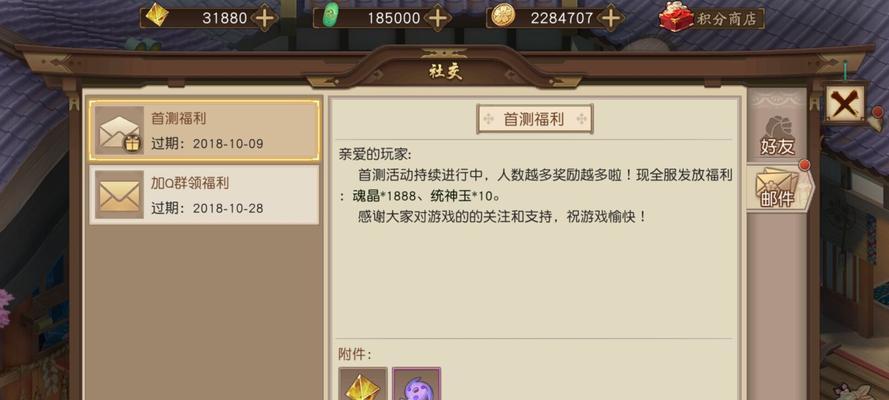 《原神》Olah第一辑成就任务完成步骤详解（打通七大关卡，完成所有成就任务，享受原神世界的精彩游戏体验）
