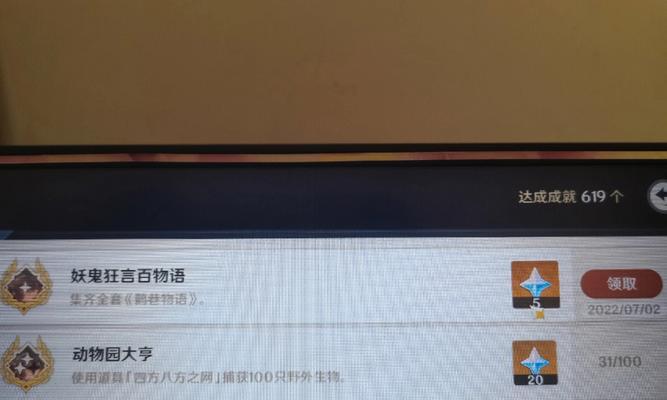 《原神》Olah第一辑成就任务完成步骤详解（打通七大关卡，完成所有成就任务，享受原神世界的精彩游戏体验）