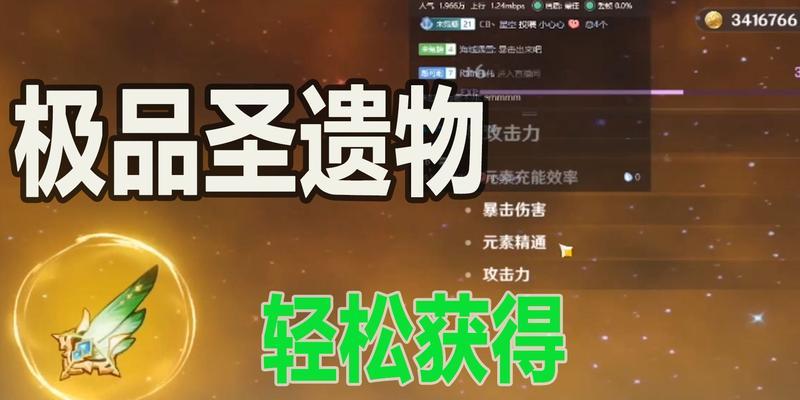《原神》冰套圣遗物刷法详解（在哪里、怎么刷？）