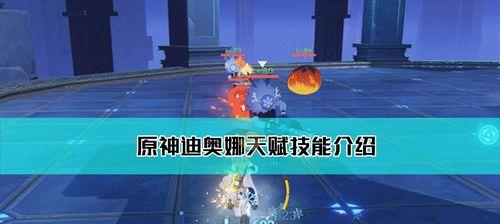 教你一步步完成迪奥娜信件的获取（教你一步步完成迪奥娜信件的获取）