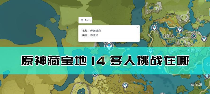 原神飞行挑战第四天（寻宝必备攻略，揭秘风止之处5个纹章位置）