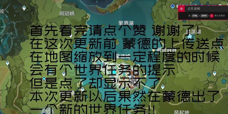 原神风神与蒙德任务触发方法详解（如何正确触发任务，轻松完成任务）