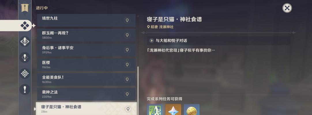 《原神风味美食任务攻略》（打造最美味的菜肴，让你的冒险更加丰富多彩）