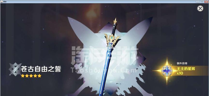 原神甘雨四星武器攻略（选择适合自己的武器，提升甘雨的实力）