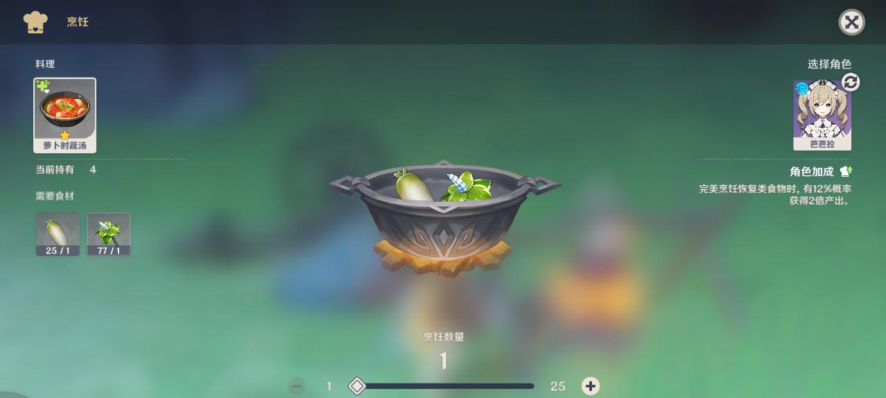 《探寻原神高品质料理的制作奥秘》（学习游戏中的美食制作技巧，体验原神中的美味佳肴）
