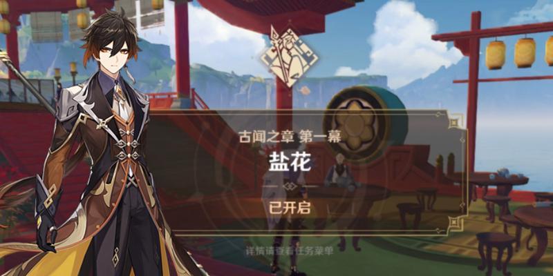 《原神古闻之章》元素柱解密攻略（探秘元素柱谜题，轻松通关古闻之章）