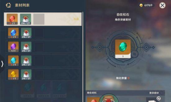 《原神》胡桃突破材料采集路线大全（胡桃突破材料总览、游戏攻略、必备指南）