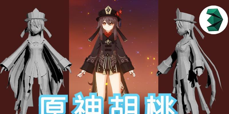 《原神》胡桃阵容搭配攻略（打造最强胡桃团队，享受华丽战斗之旅！）