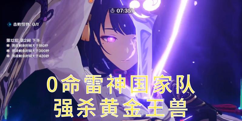 原神黄金王兽鉴赏——探寻顶级怪物的独特魅力（用游戏般的视角领略黄金王兽的独特之处）