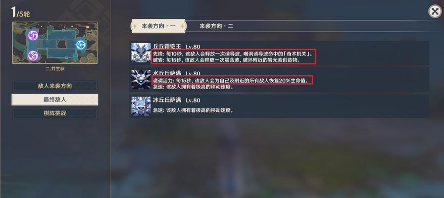 原神机关棋谭攻略（如何应对机关棋谭难度7的挑战？）