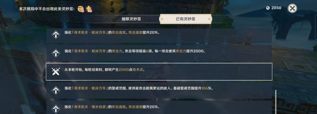 跟着这些技巧和策略，轻松破解机关棋谭难度4（跟着这些技巧和策略，轻松破解机关棋谭难度4）