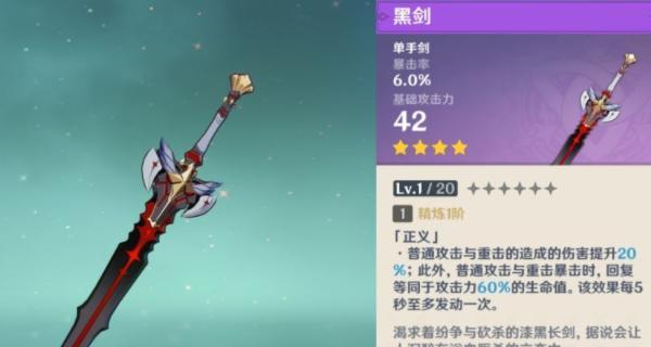 原神降临之剑获得方法详解（探索游戏世界，获得强力利器）
