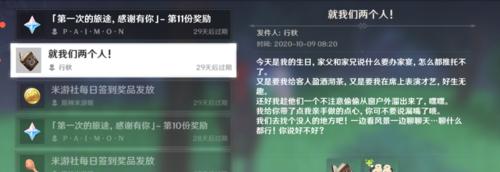 原神开发票方法流程详解（一步步教你如何开具原神发票，轻松报销游戏费用）