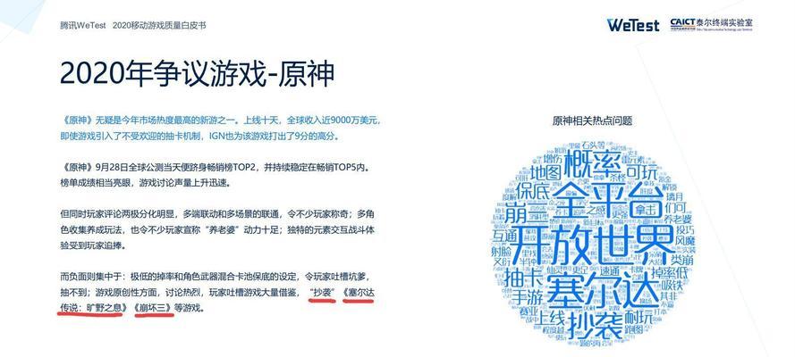 原神开发票方法流程详解（一步步教你如何开具原神发票，轻松报销游戏费用）