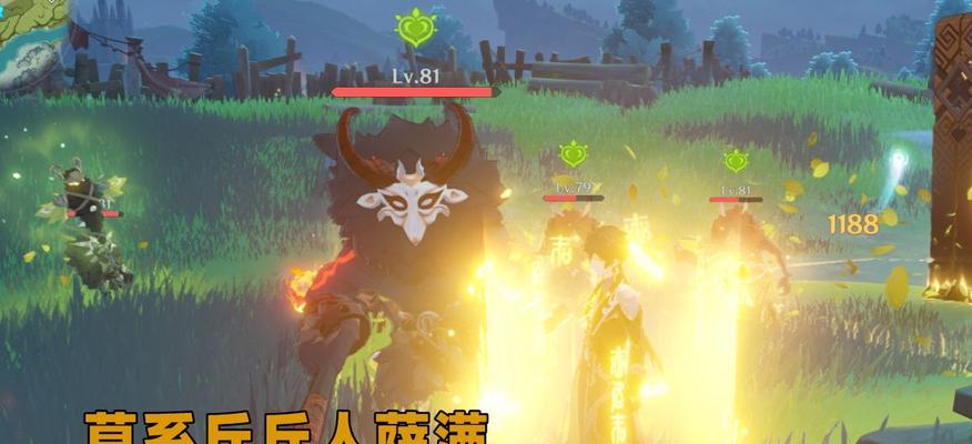 揭秘原神雷草反应的特点（探究雷草反应带来的奇妙效果）