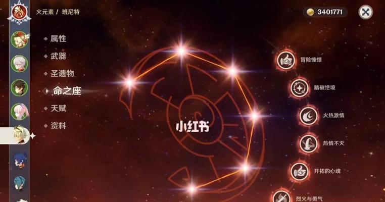 原神雷电将军抽几命最划算？（命座分析一次搞懂，提升你的游戏实力！）