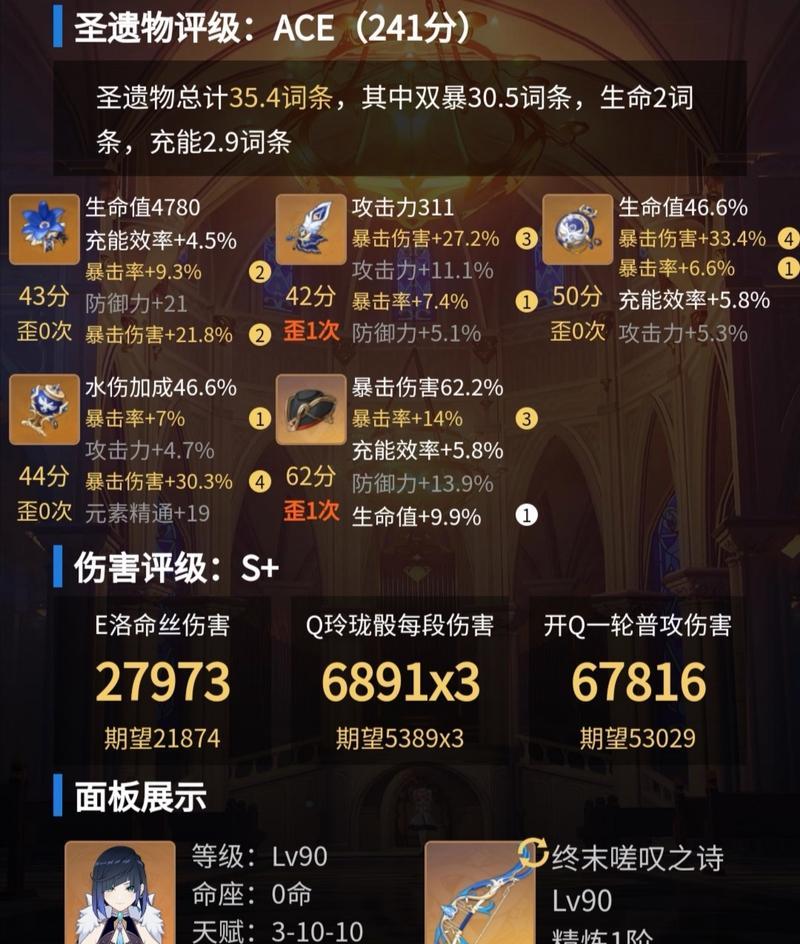 原神雷国行秋下位：玄武国大将军