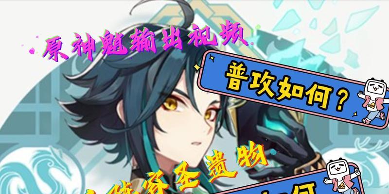 原神雷泽主C圣遗物平民搭配攻略（在游戏中实现高效率和稳定输出的关键）