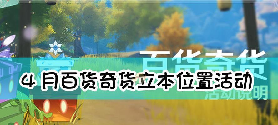 原神立本2023