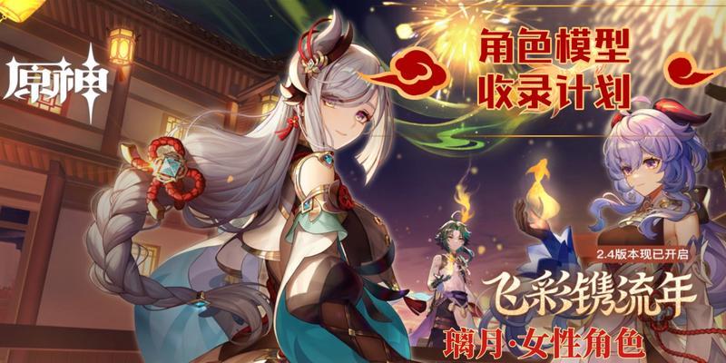 原神璃月四星角色全面评测与推荐（自选璃月四星角色，助力你的冒险之路）