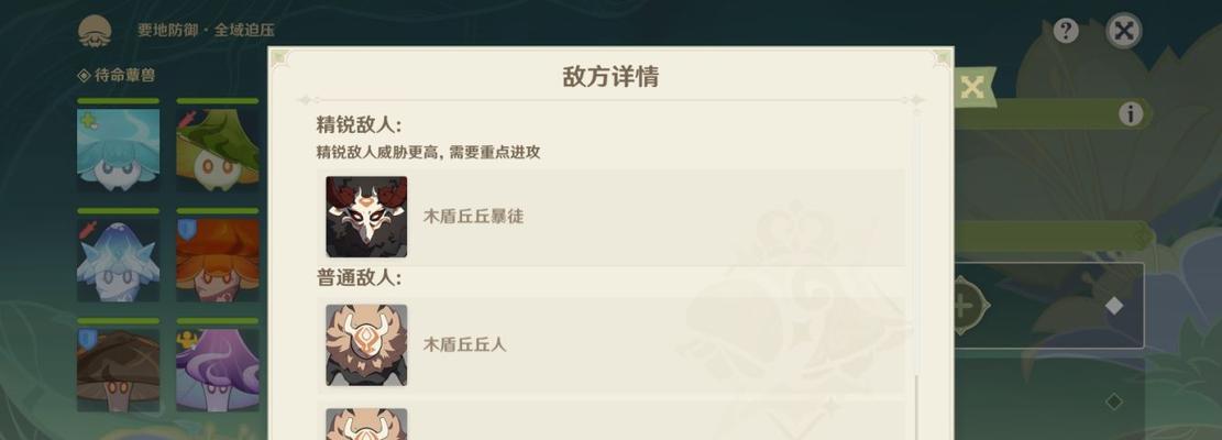 原神林中守望：攻略满分，最高得分是多少？