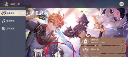 《原神》命定之星家书难递任务完成指南（用心完成任务，探索命运的奥秘）