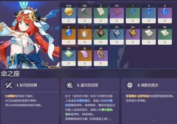 如何获取原神命星？（获取命星的方法及注意事项）