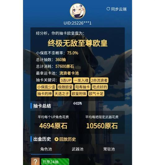 《原神》命之座点满耗费原石数量详解（探究命之座点满所需原石数量与获取途径）