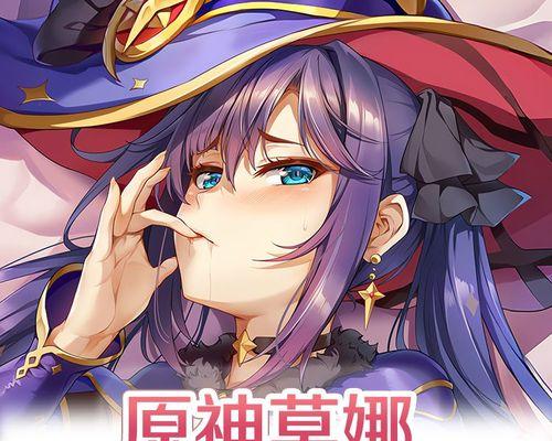 原神莫娜输出手法攻略（莫娜技能循环连招指南）