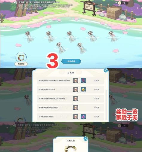 《原神》漂流瓶任务攻略（如何找到所有隐藏的漂流瓶，提高任务完成效率？）