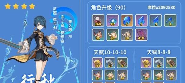 原神七七圣遗物搭配攻略（探索最优搭配方案，打造强大的七七）