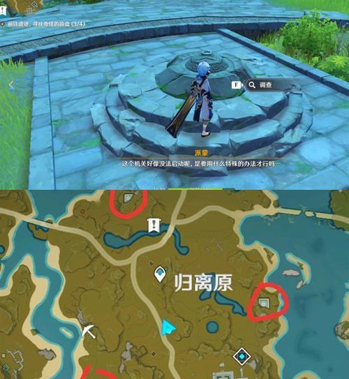 《原神》奇怪的冰任务攻略（解锁冰冰凉凉的神秘奖励）